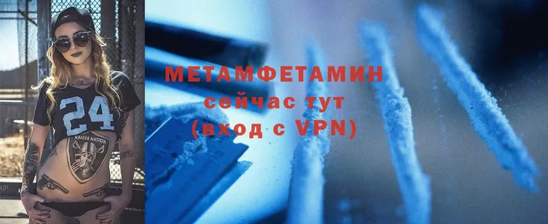 МЕТАМФЕТАМИН Methamphetamine  сайты даркнета состав  Пушкино 